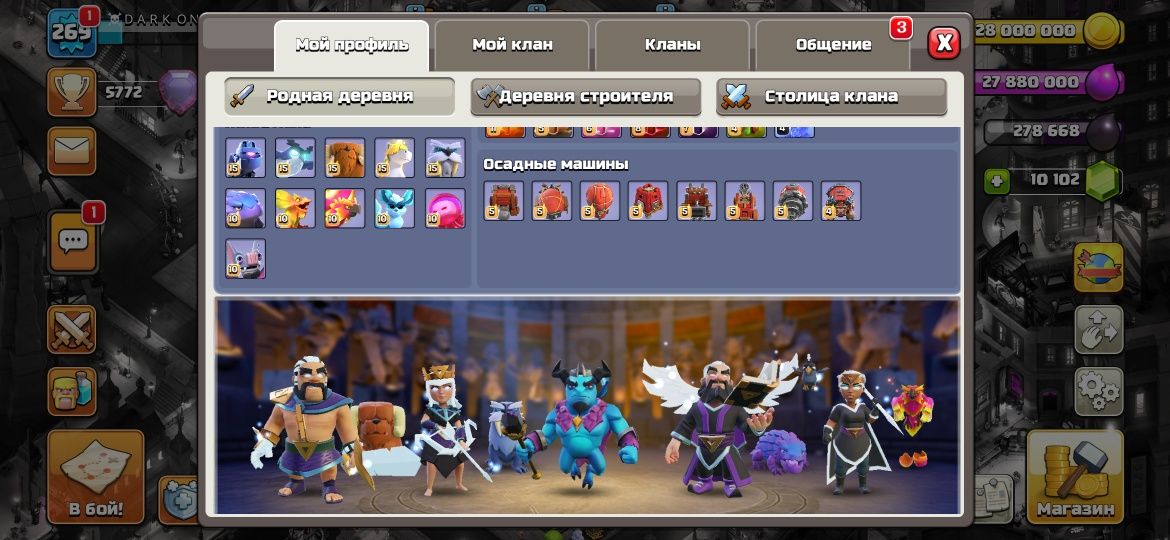 Clash of clans,  клеш оф кленс