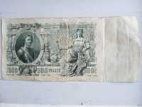Бумажные денежные знаки: 25, 100, 500 рублей