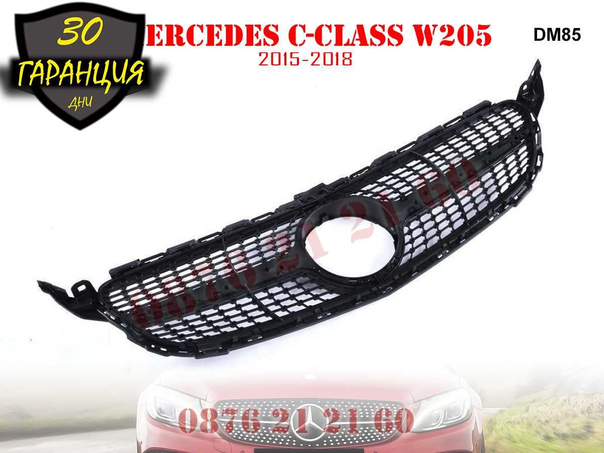 Предна Решетка Диамант Mercedes C W205 Мерцедес Ц В205 15-18