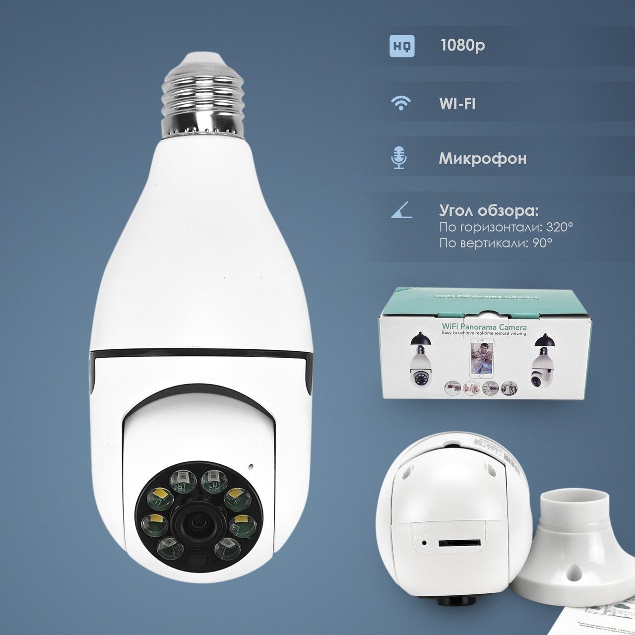 Mini wifi kamera - uy va ofis uchun maxsus