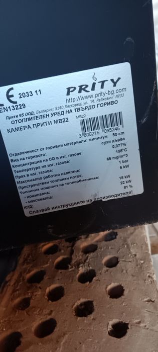 Камера за вграждане  Прити 22 кв.с водна риза /юпиес и помпа