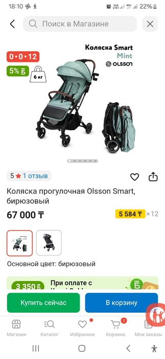 Коляска арзан жаксы жагдайда