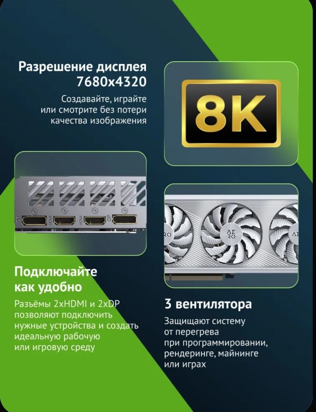 Videokarta Sotiladi Gigabyte Aero RTX 4060 OC 8Gb White