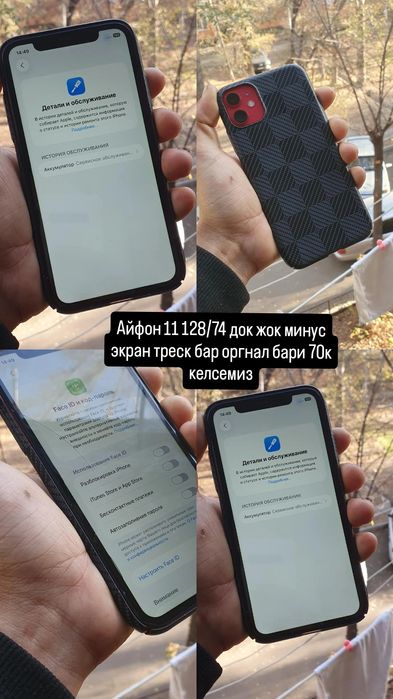 Айфон 11 11 Самаунн с10+