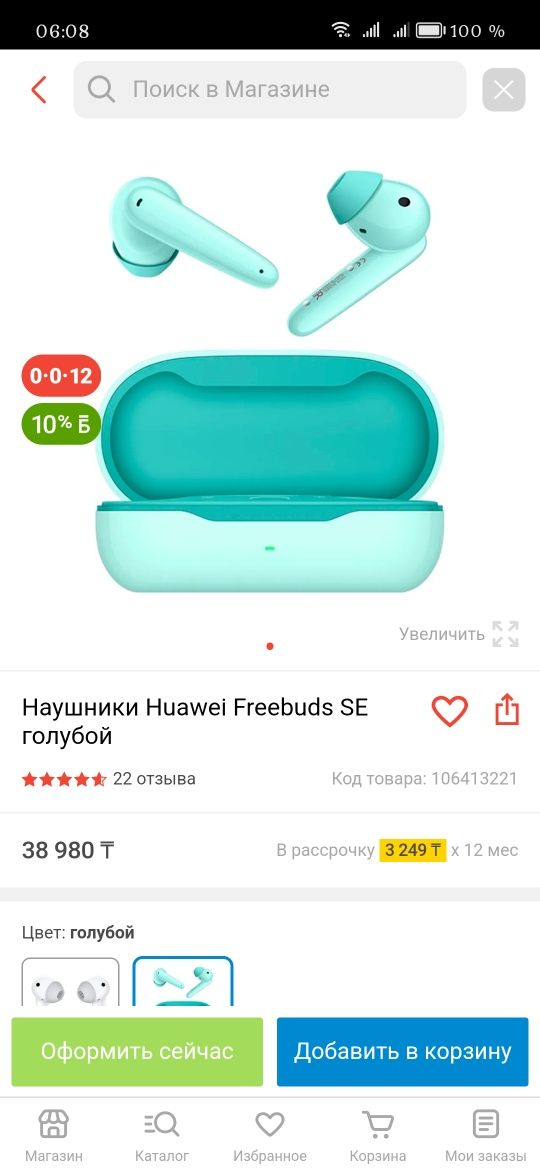 продам наушник от huawei