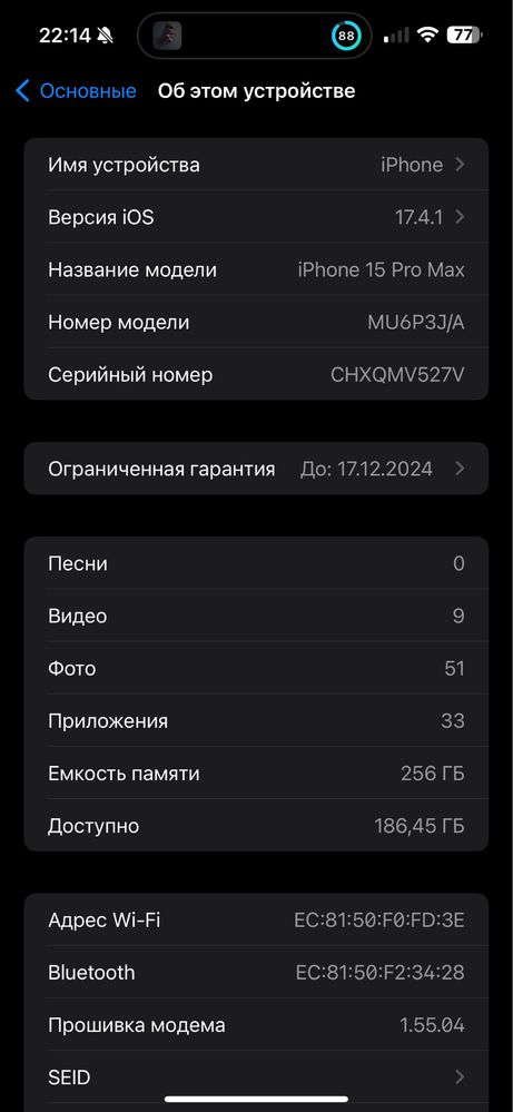 15 pro max обмен на 14 pro,14 pro max