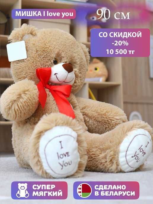 Акция! бесплатная упаковка, Мишка I love you !!Мягкая игрушка мишка