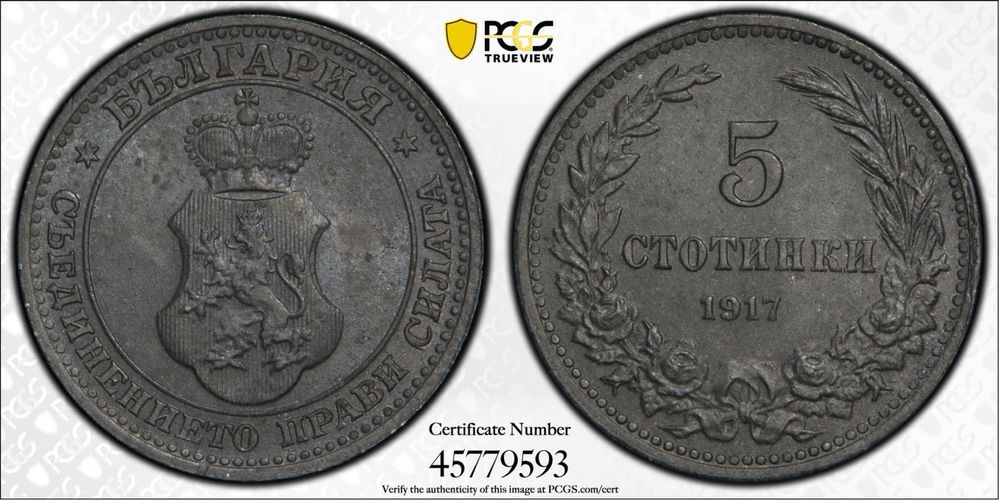 5 Стотинки 1917 MS63 PCGS