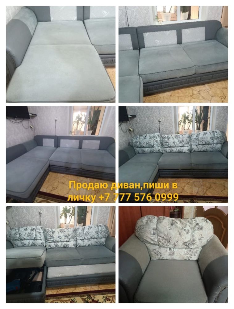 Продаётся угловой диван + кресло