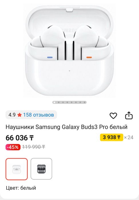 Наушники Samsung Galaxy Buds3 Pro белый