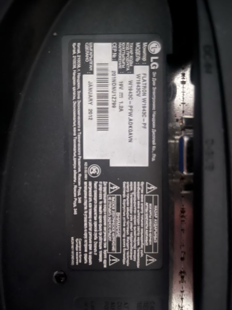 Продам Монитор LG 18,5d