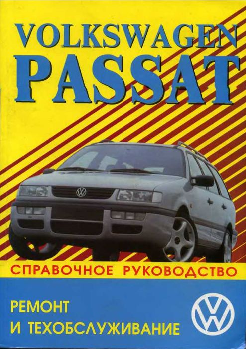Volksvagen.10 ръководства за обслужване,устройство и ремонт/на CD/