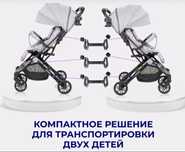 Соединители колясок egzela un kolyaska birlashtiradigon