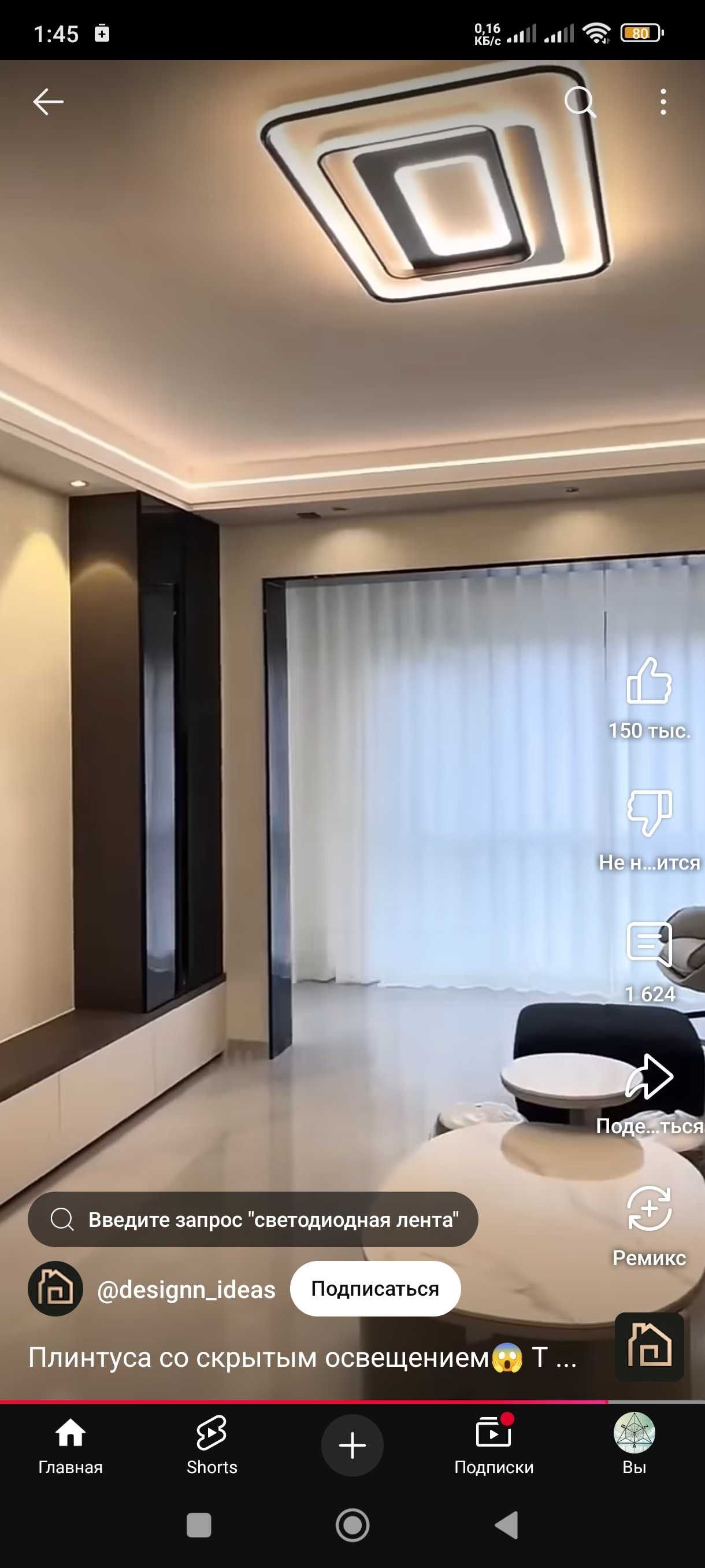 LED yoritish, Profillar, Polosalar, Lentalar - Лед Подсветка O'rnatish
