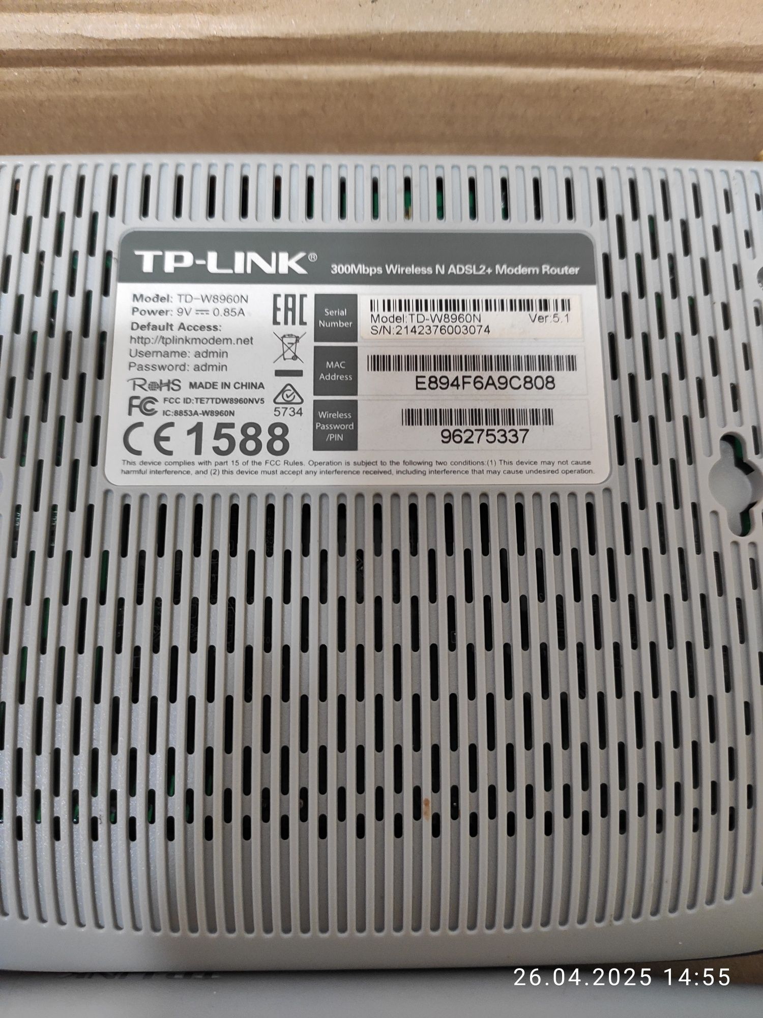 Роутер TP-LINK рабочий