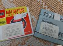 Магнитни ленти, 2 броя