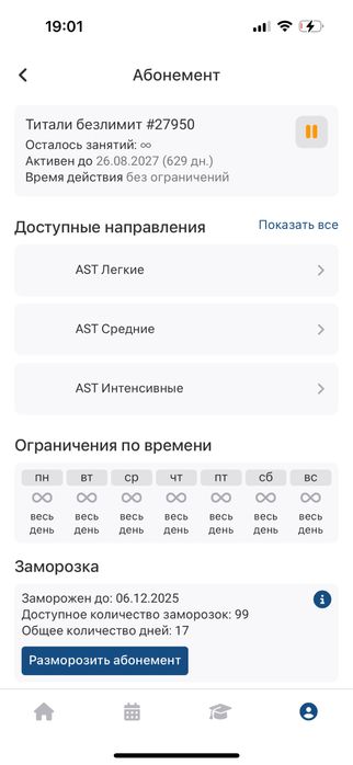 Безлимитный абонемент на йогу — Atmosfera Yoga Studio | Астана
