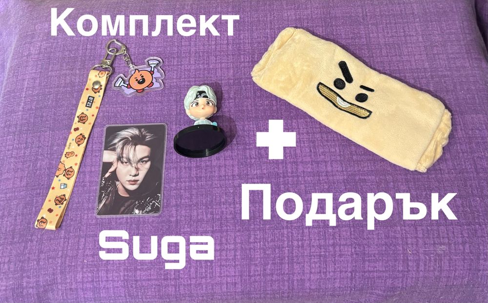 Kpop BTS BT21 комплект + подарък кпоп