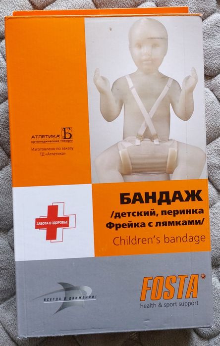 Бандаж/детский, перинка Фрейка с лямками