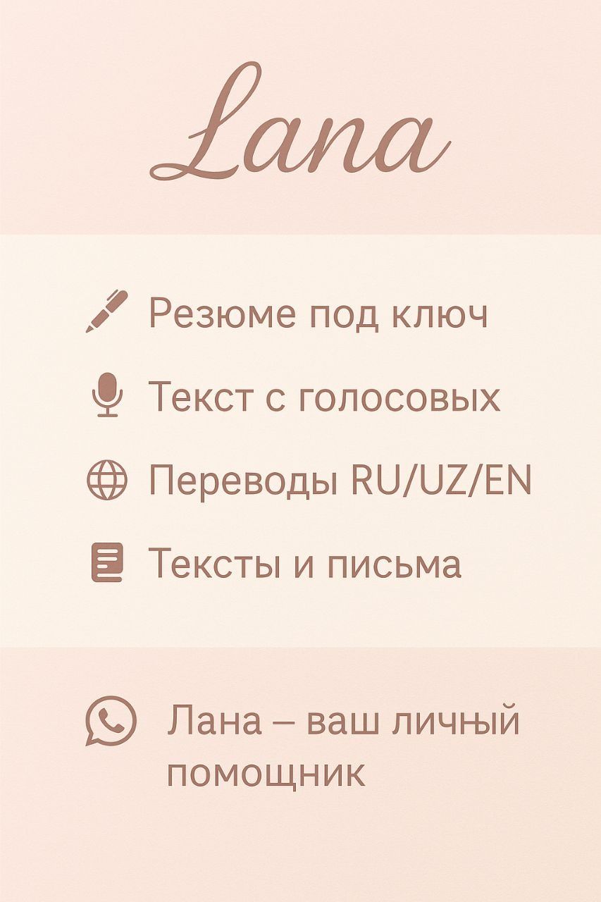 Резюме,переводы,набор текста
– Профессионально составлю резюе
–