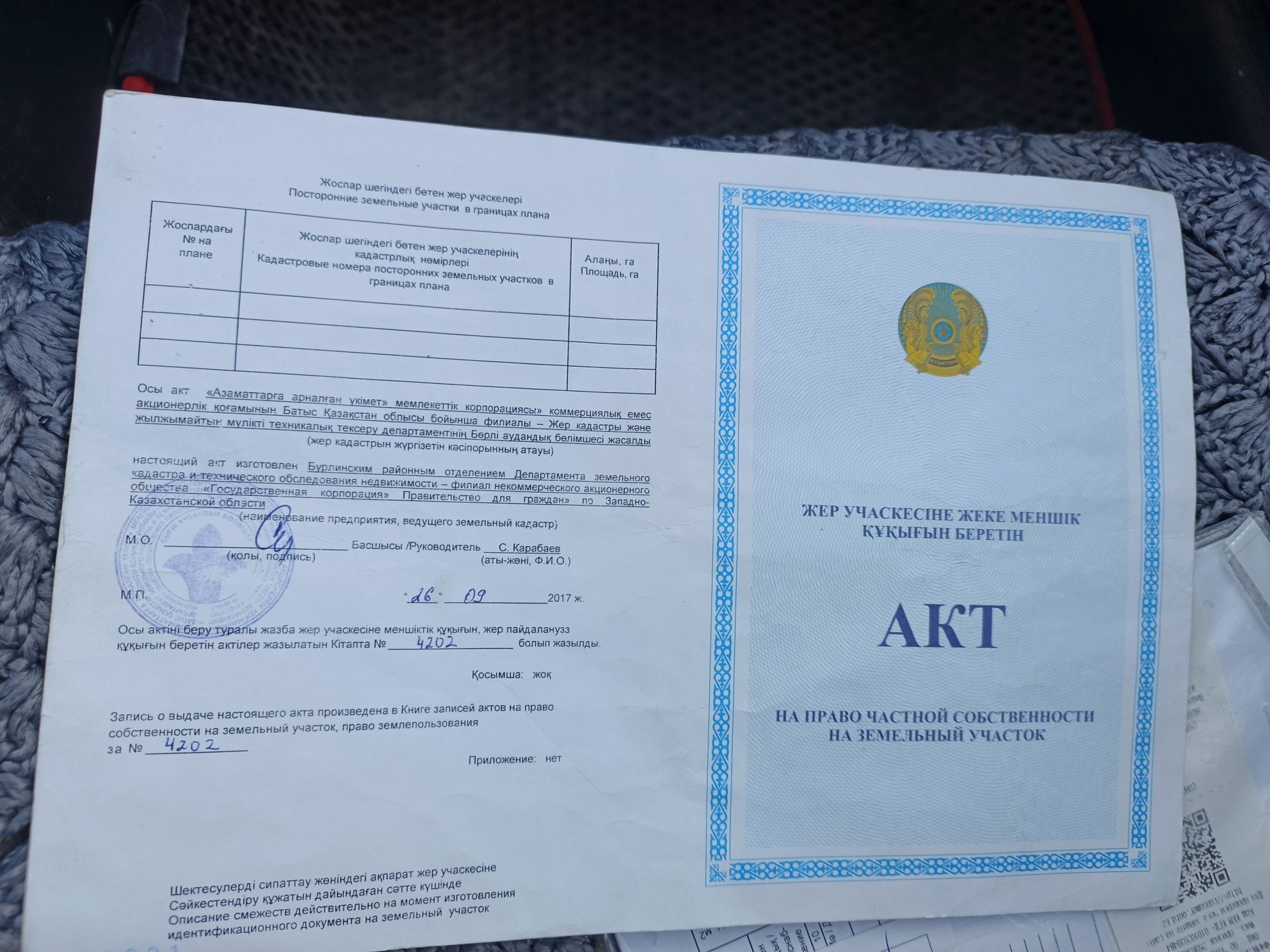 Дом 70 кв Саман Береке 6 земля 10 соток