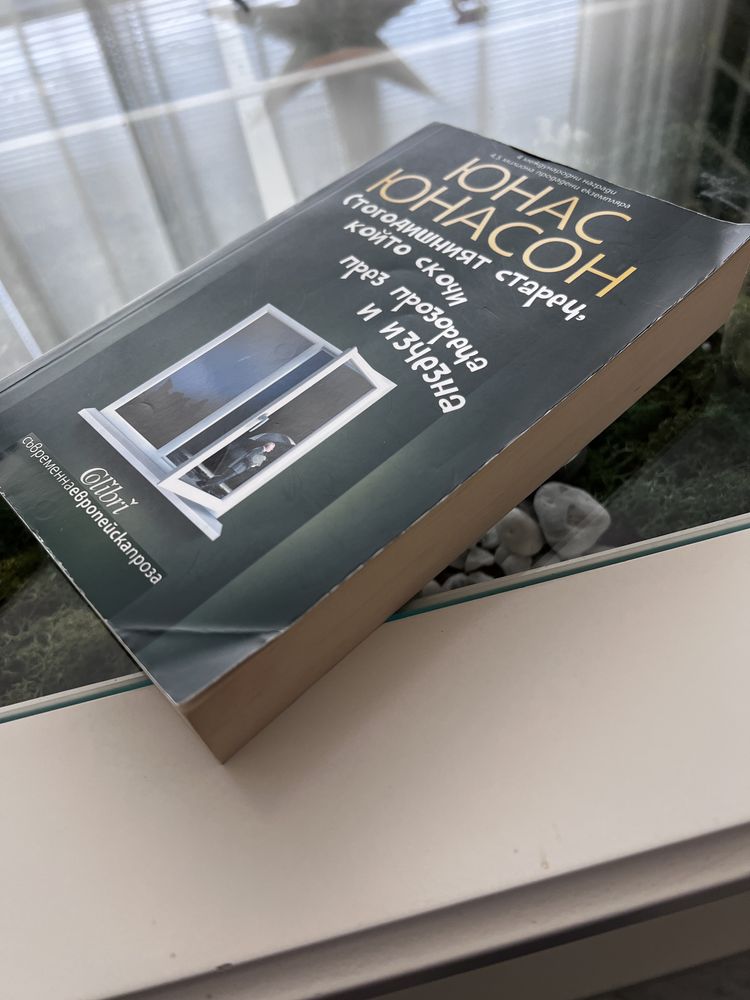 Книги в отлично състояние, отстъпка за бройки