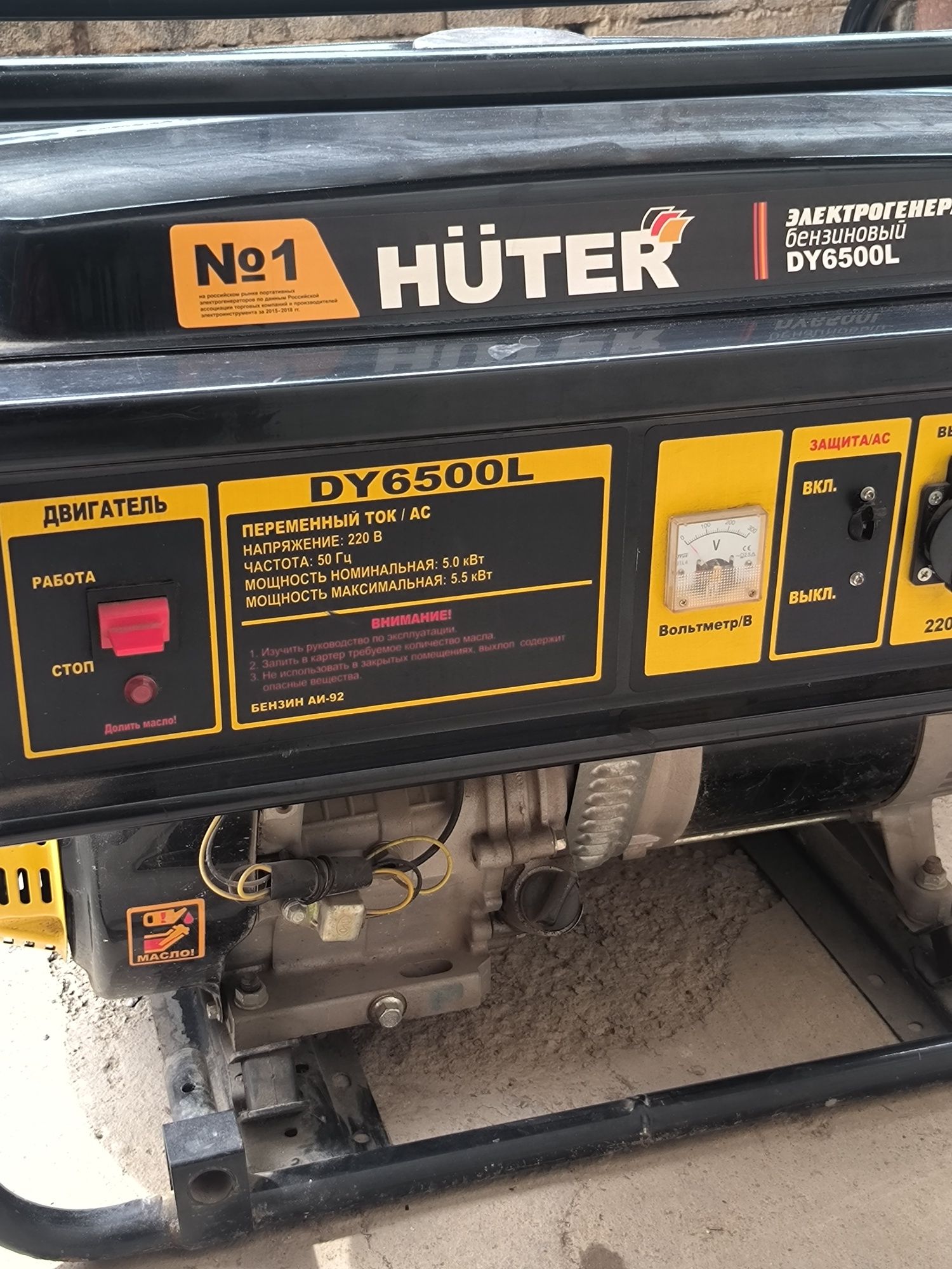 HUTER Электрогенератор бензиновый DY 6500 L