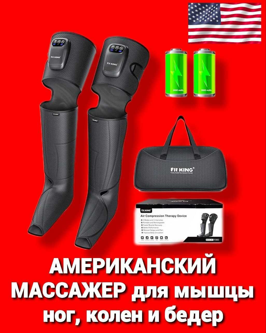 США Американский массажер для ног для коленного сустава FIT KING бедро