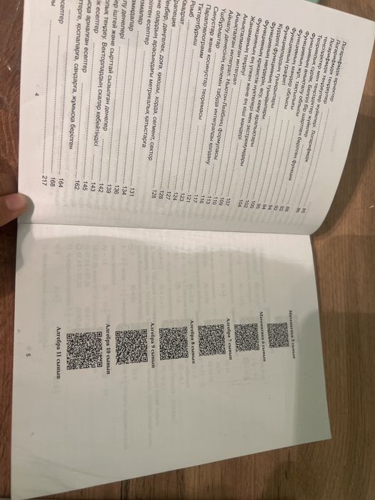 ҰБТ кітап информатика математика