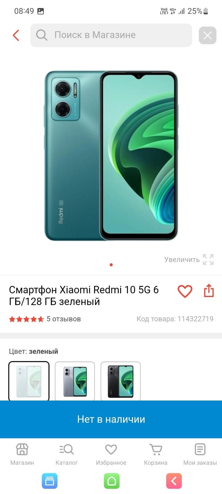 xiaomi redmi 10 5g 6/128gb зеленый смартфон android