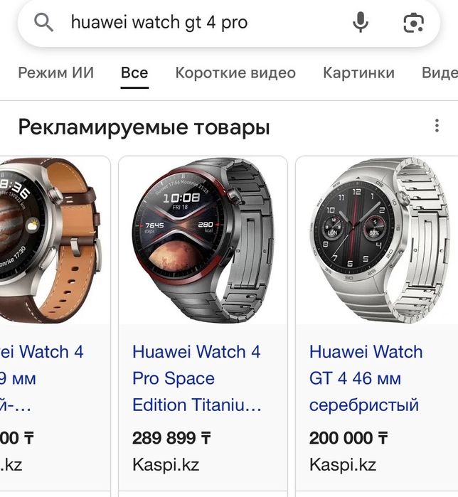 huawei whatch gt4 46mm