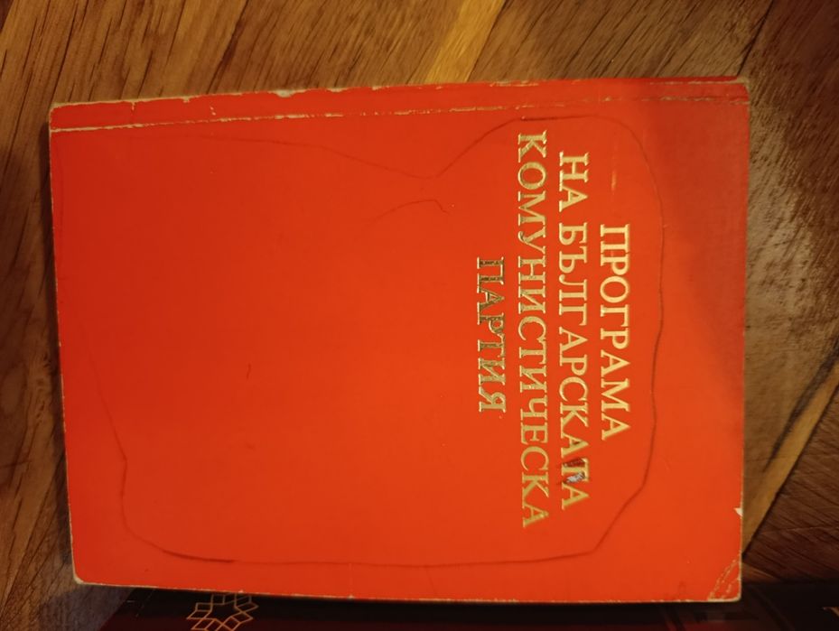 Книги за Тодор Живков