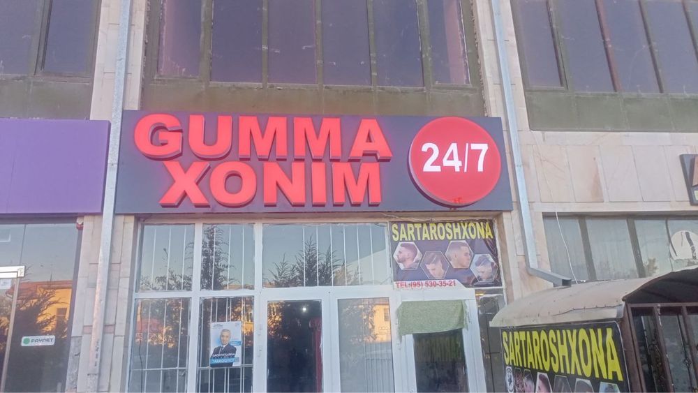 Наружная реклама