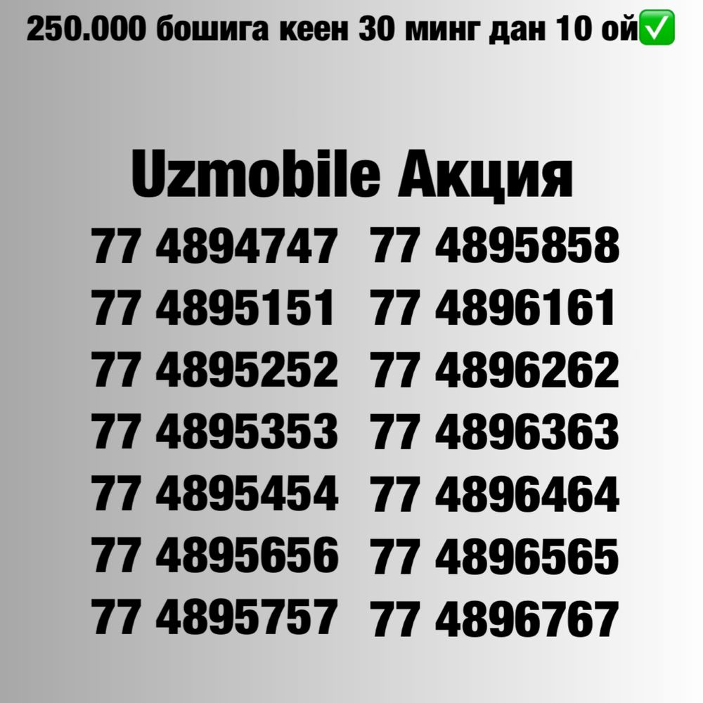 Uzmobile yengi chiroyli raqamlari/ Новые красивые номера Узмобайл