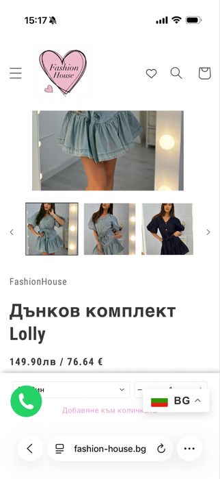 Дамски дънков комплект fashion house