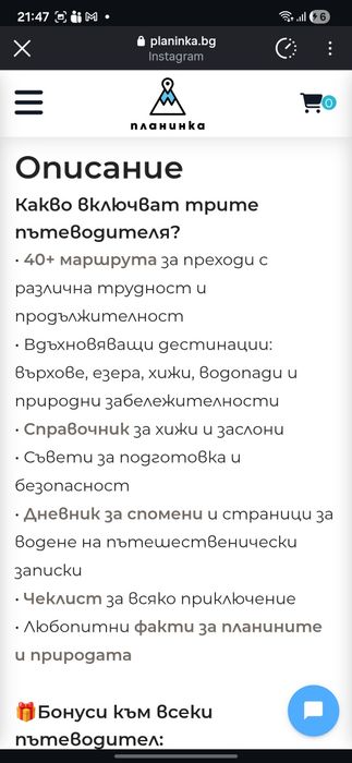 Планинка, книги за Пирин, Рила и Стара планина