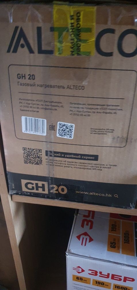 Газовый нагреватель новый
