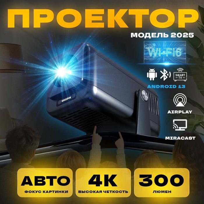 Проектор 4к высокого качества смарт тв