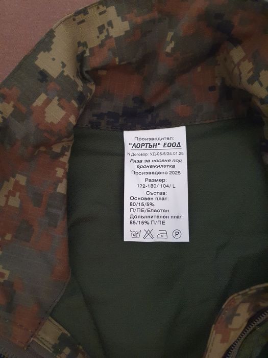 Пълен комплект за Лов и риболов, чисто нов!