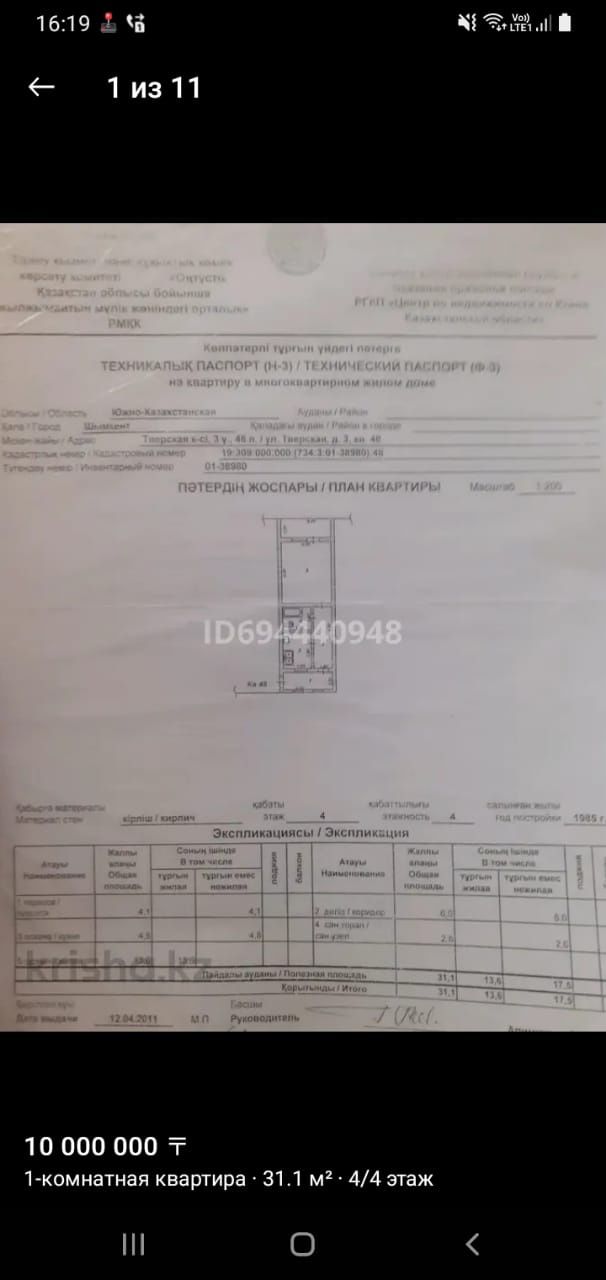 Продается дом однакомнатный