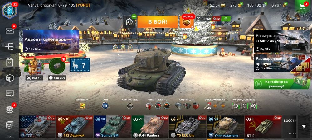 Продам  аккаунт в ворлд оф танк  блидс