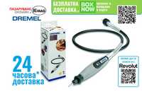 Dremel 225, гъвкав вал за инструменти Дремел