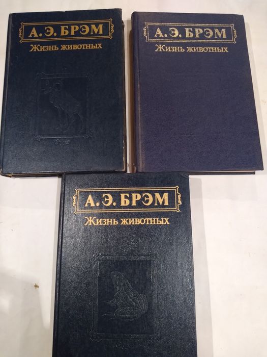 Продам книги три тома