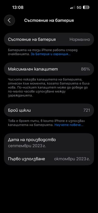 iPhone 15, 128GB в гаранция