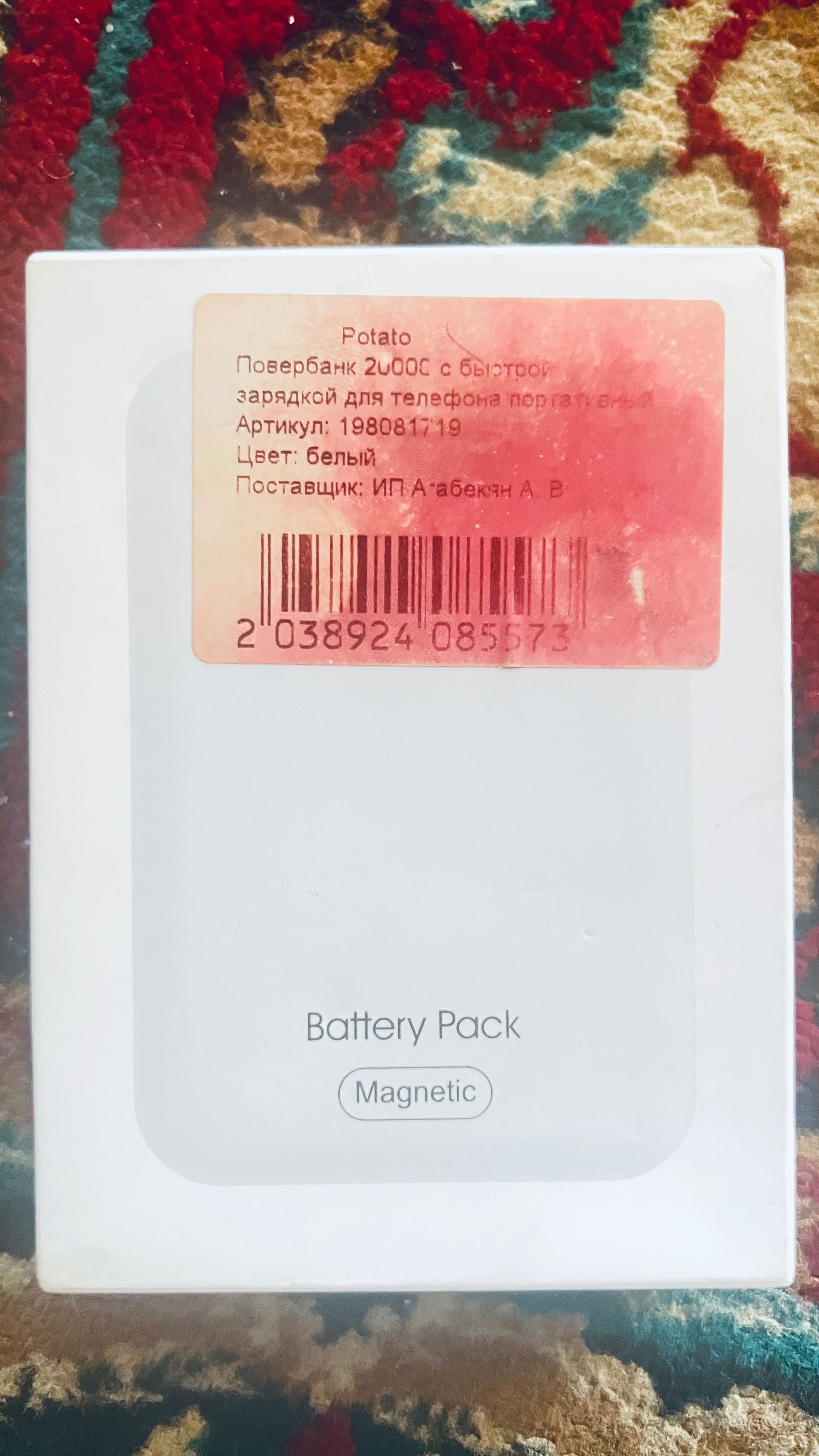 Power bank iPhone uchun