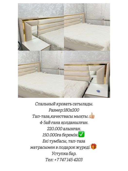 Спалный Диваныйе