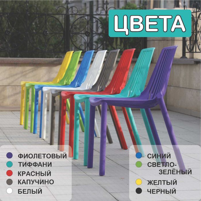 Стулья стул столы мебель БРИЗ 4шт с завода в наличии