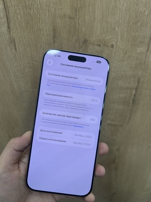 Iphone 16 pro max