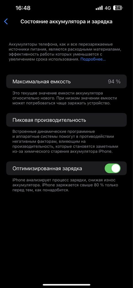 Iphone 13Pro Max 256гб