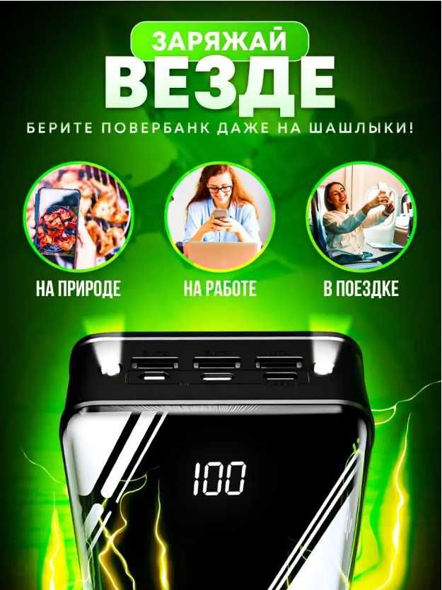 Новая Повербанк 50000 mah power bank  2024